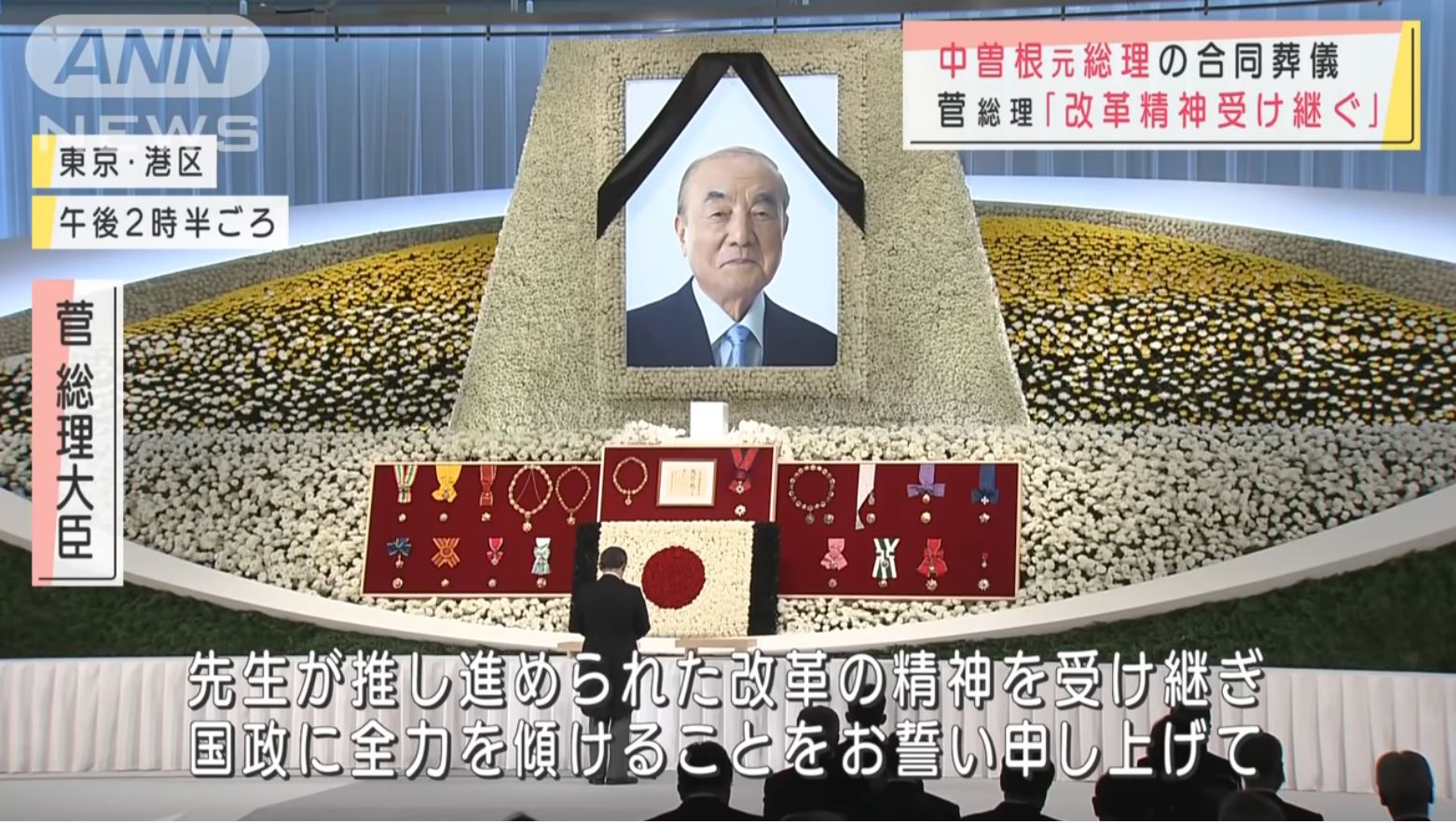 Japanese PM Funeral Oct 17 2020